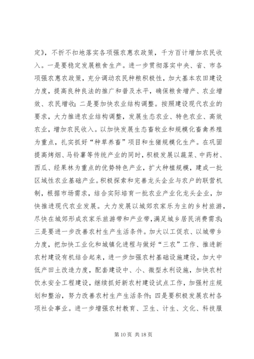 县县长在全县经济工作会议的讲话.docx