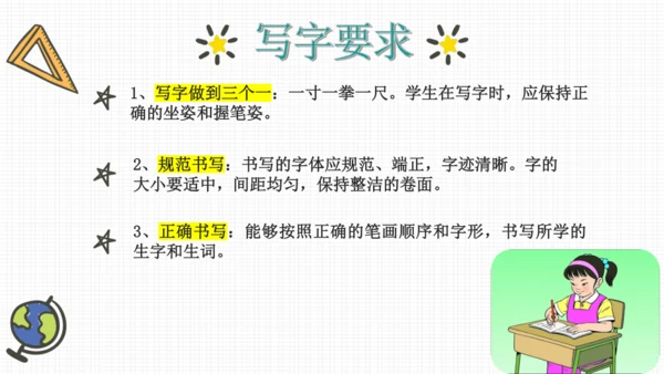 课堂常规