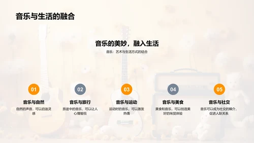 音乐启蒙，童年璀璨