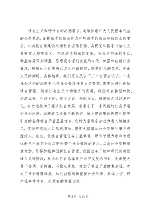 依法诚信纳税促进经济社会全面协调可持续发展 (2).docx