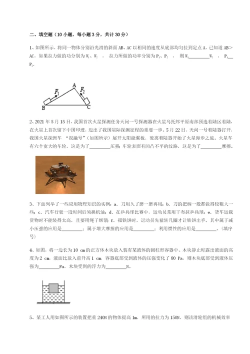 基础强化内蒙古赤峰二中物理八年级下册期末考试章节训练练习题（含答案详解）.docx