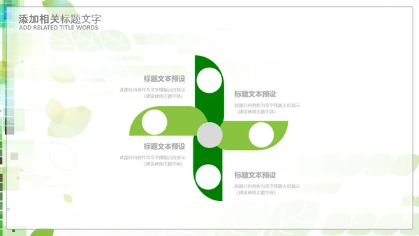 中国医师节医院医学医疗医生医疗器械动态PPT
