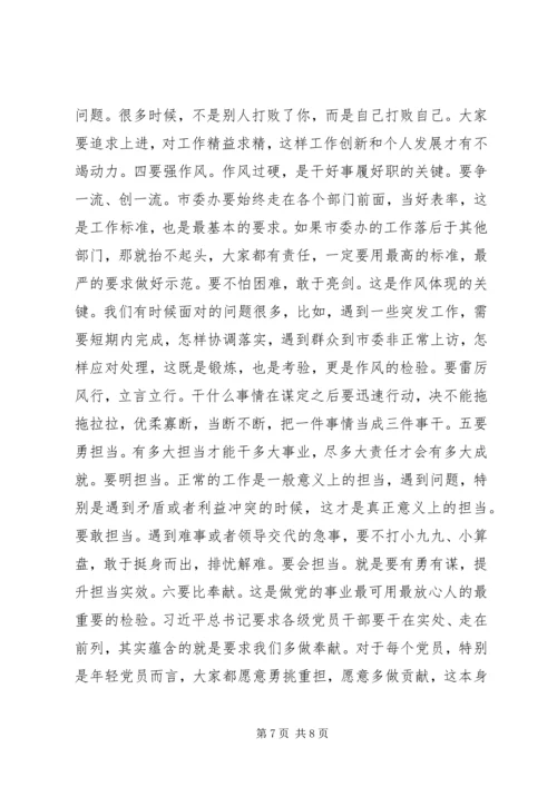 办公室党支部“不忘初心、牢记使命”主题教育组织生活会上的讲话.docx