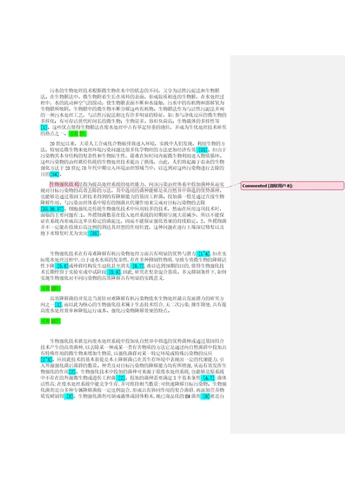 新简约论文修改