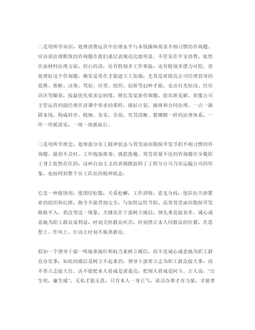 精编参加培训班的参考心得体会参考范文.docx