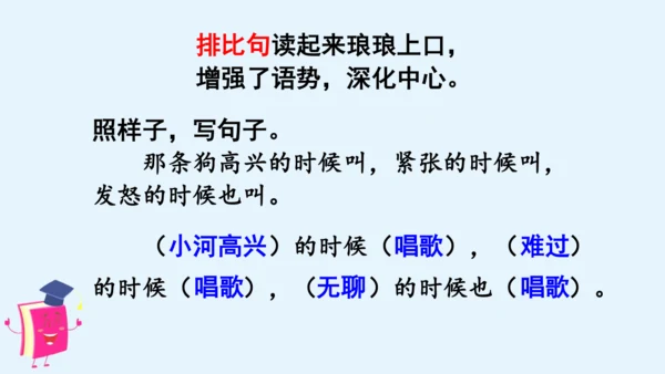统编版语文四年级上册 第二单元 语文园地二   课件