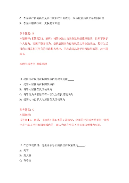 甘肃省气象局事业单位公开招聘应届高校毕业生11人第三阶段模拟卷第5版