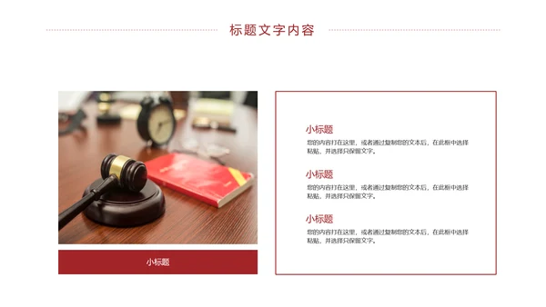 法律法规法律讲堂法院工作报告PPT模板