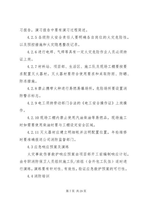 水利工程建设单位安全生产档案管理制度.docx