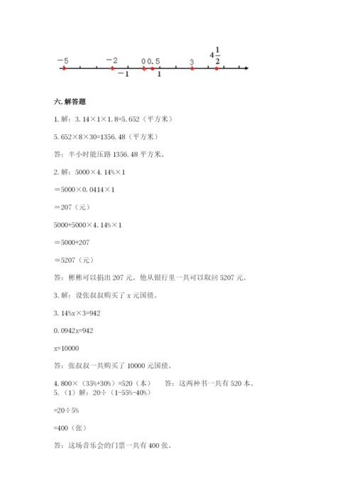 杨浦区六年级下册数学期末测试卷附答案.docx