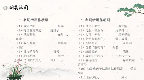 促织简约高中选择性必修古诗词朗诵语文说课PPT课件高中册高中选择性必修中册