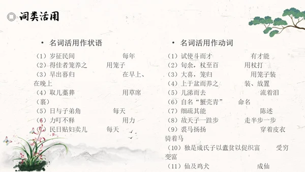 促织简约高中选择性必修古诗词朗诵语文说课PPT课件高中册高中选择性必修中册
