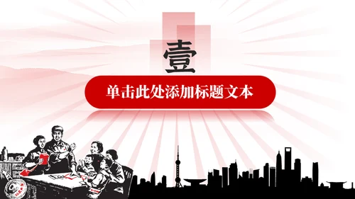 五一劳动节51放光芒劳动人民工人通用PPT模板