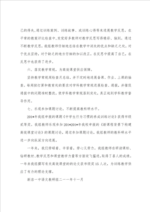 转变教育教学观念努力打造高效课堂语文教研组高效课堂年活动