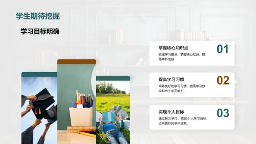 五年级新学期指导