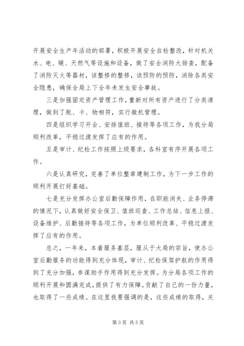 交通副局长年终述职总结.docx