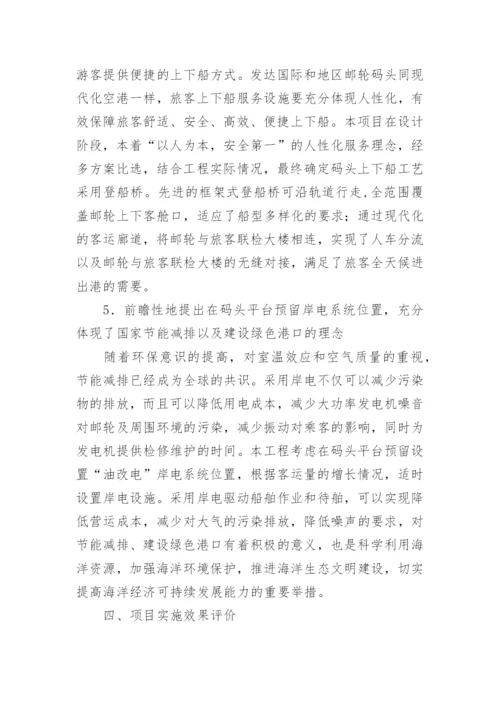 舟山群岛的电大论文.docx