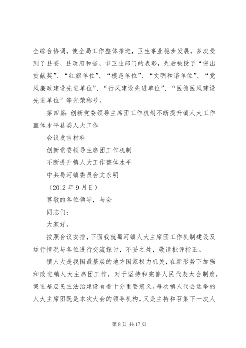 人大法学院党委举行支部工作培训会统筹力量提升党建水平.docx