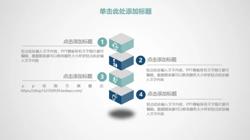 时尚商务工作通用PPT模板