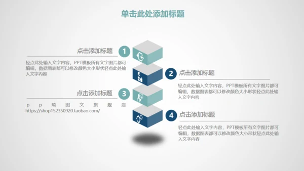 时尚商务工作通用PPT模板