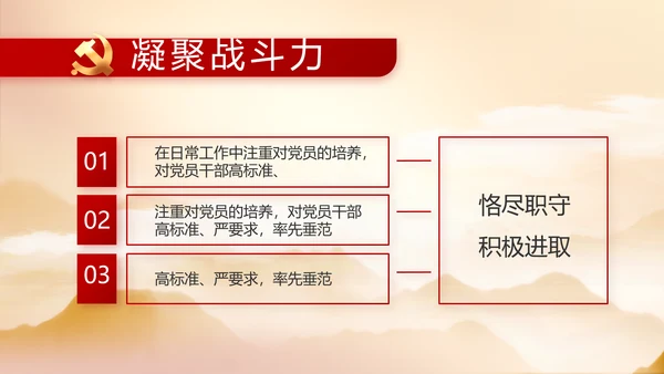 党建党支部年终工作总结汇报PPT党课封含P