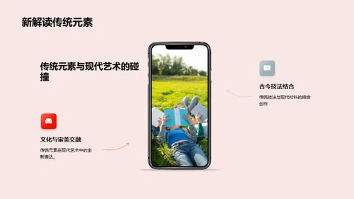美术与创新思维