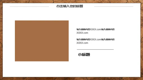 全国土地日干旱的土地通用PPT模板