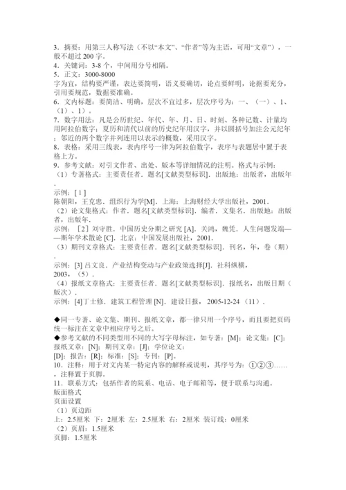 【精编】社会实践论文格式.docx