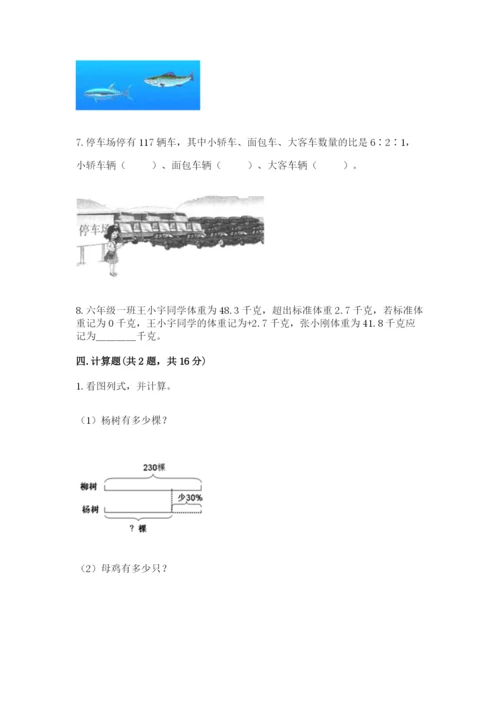 冀教版六年级下册数学期末测试卷（各地真题）.docx