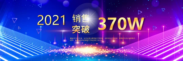 2022年虎年年会誓师大会颁奖典礼宽屏ppt