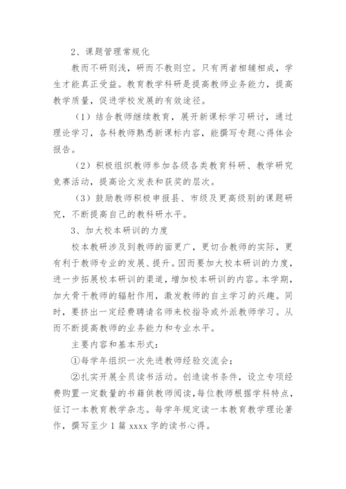 科研培训总结5篇.docx