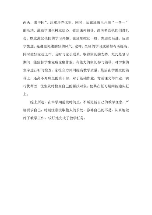 语文教学心得体会三篇.docx