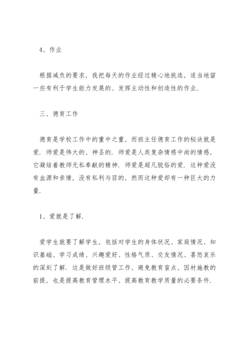 关于高中物理教师年终述职报告【十二篇】.docx