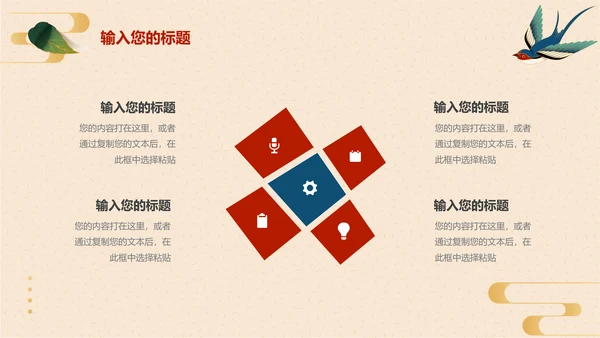 红色国风经典旅行介绍PPT模板