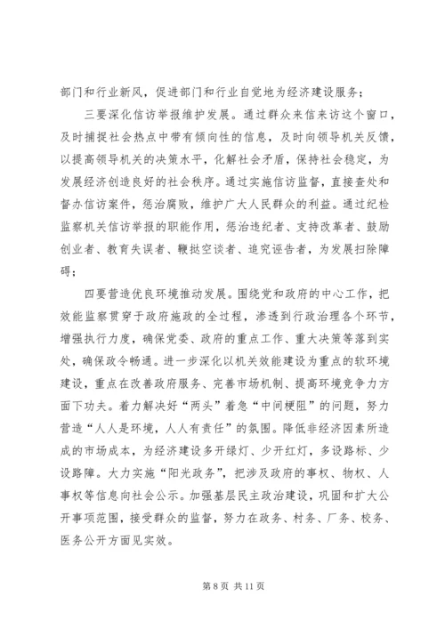 学习《党员领导干部廉洁从政若干准则》心得体会 (2).docx