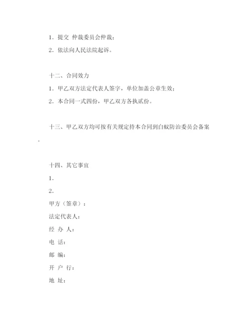 2023年重庆市房屋建筑白蚁预防合同2).docx