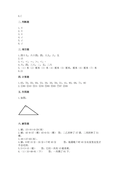 人教版二年级上册数学期末测试卷带答案（黄金题型）.docx