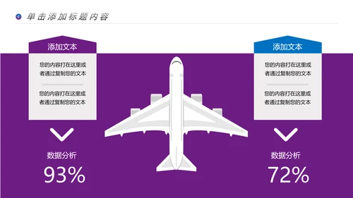魅力魔都上海旅游摄影文化介绍PPT模板