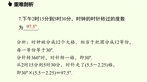 （2024秋季新教材）人教版数学七年级上册第六章几何图形初步章末小结课 课件(共42张PPT)