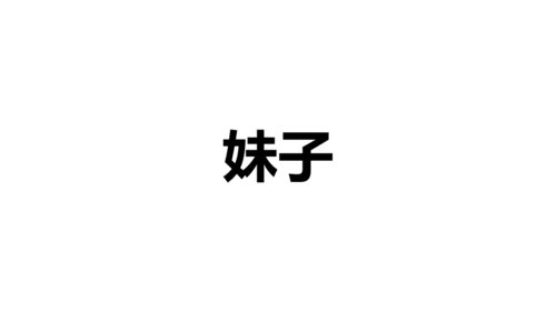 招募令抖音快闪动画通用PPT模板