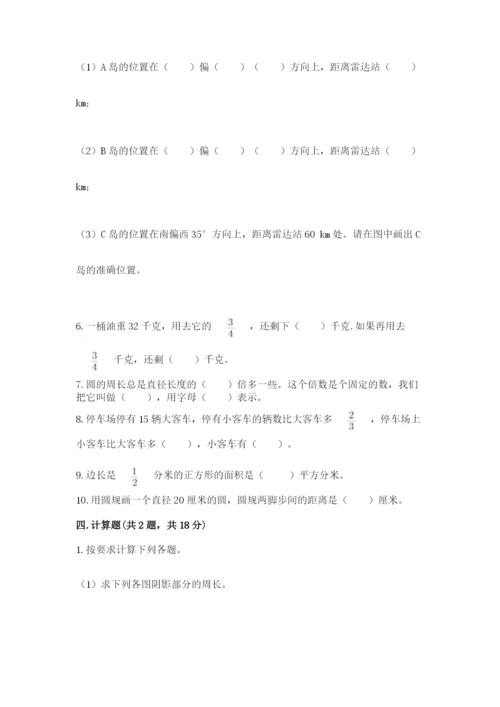 2022六年级上册数学期末测试卷精品【考试直接用】.docx