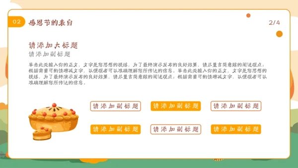 感恩节感恩与爱主题班会ppt