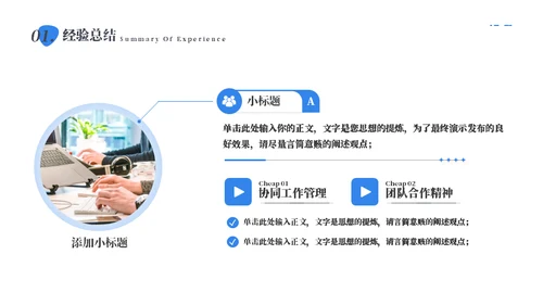 插画风工作汇报总结计划通用PPT模板