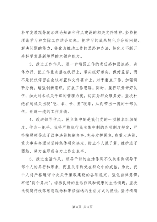 民主生活会汇报材料 (10).docx