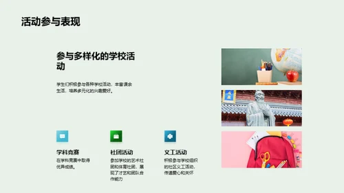 学生成长回顾与展望