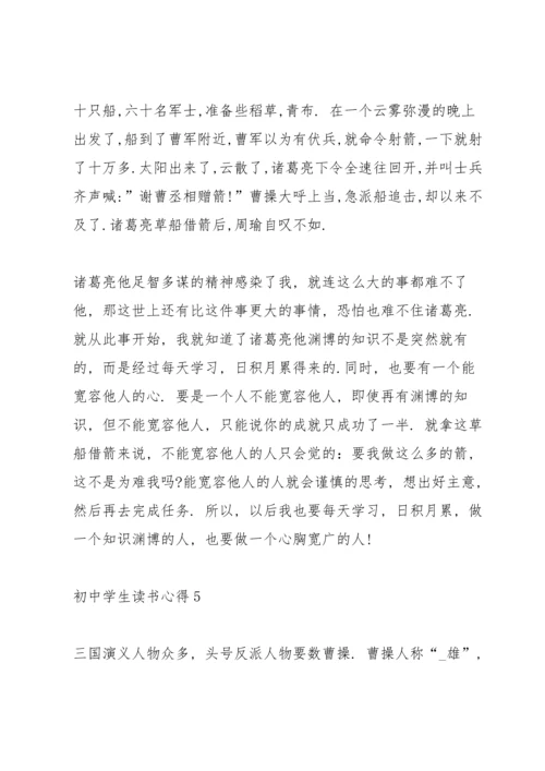 初中学生读书心得五篇范文.docx