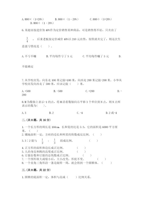 六年级毕业班数学期末考试试卷及参考答案（模拟题）.docx