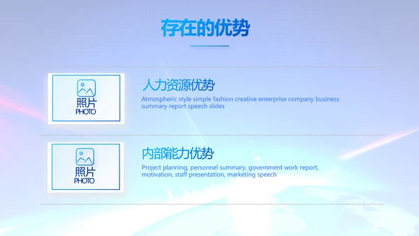 蓝色公司简介企业宣传工作总结PPT