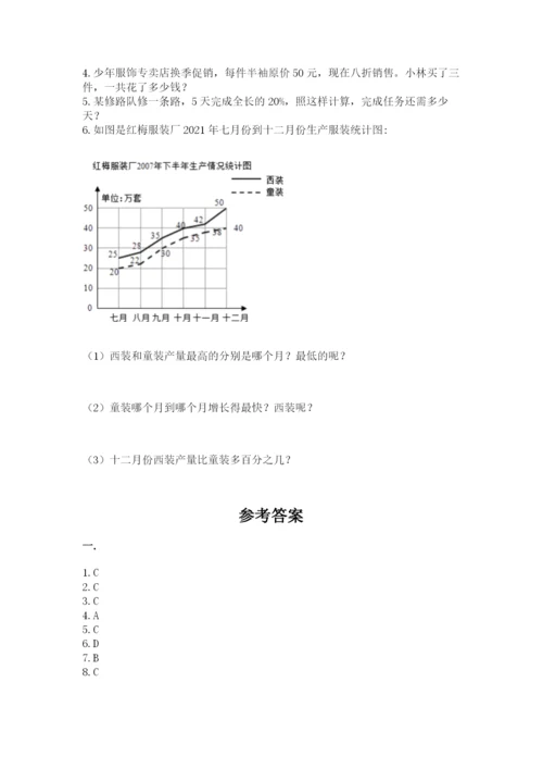 西师大版六年级数学下学期期末测试题含答案【培优】.docx