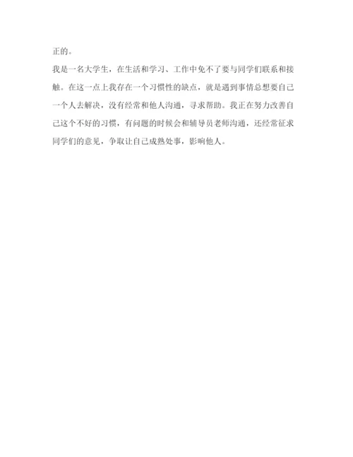 精编之年党校学习自我鉴定范文.docx